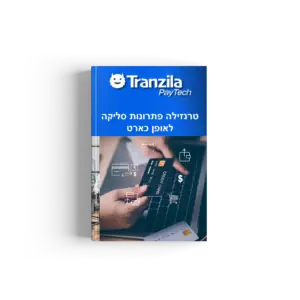 opencart-payment-tranzila