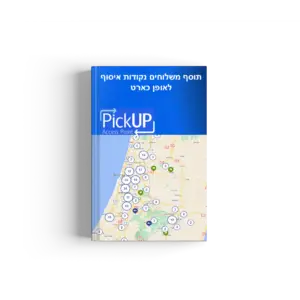 opencart-shipping-PickUp